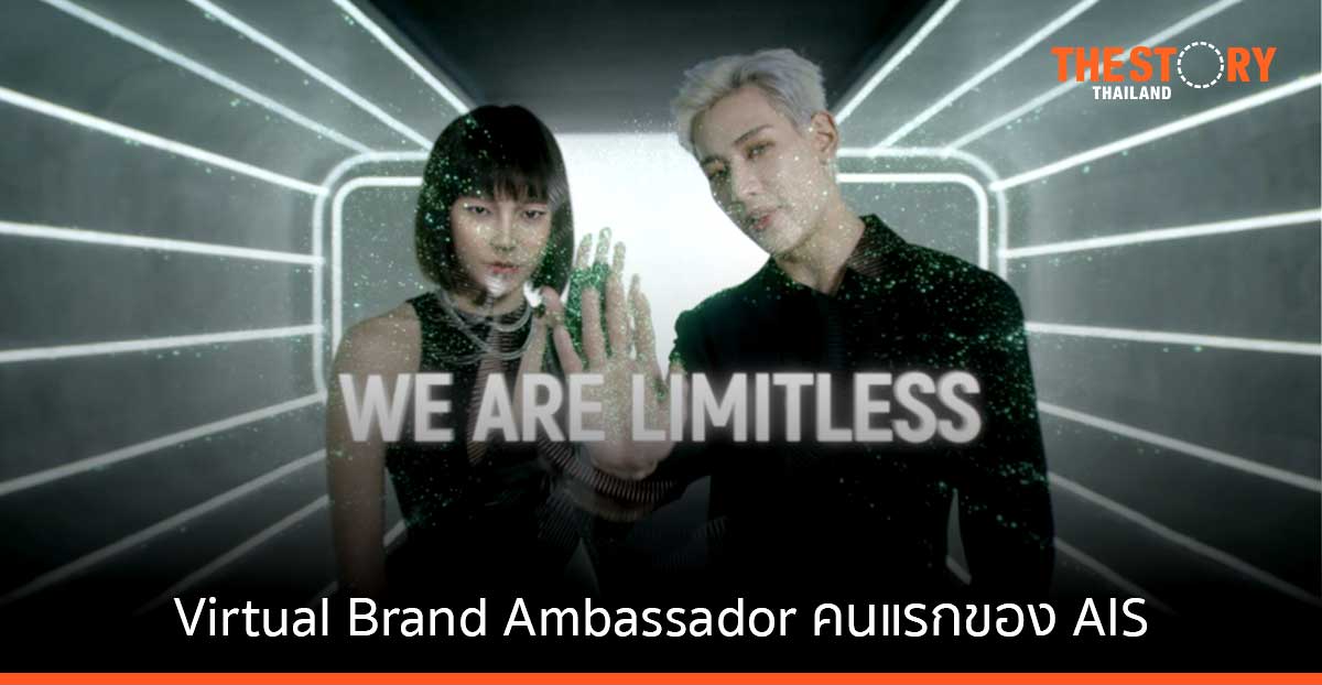 ครั้งแรกกับการปรากฏตัวบน METAVERSE ของ ‘ไอรีน’ AIS 5G METAVERSE HUMAN