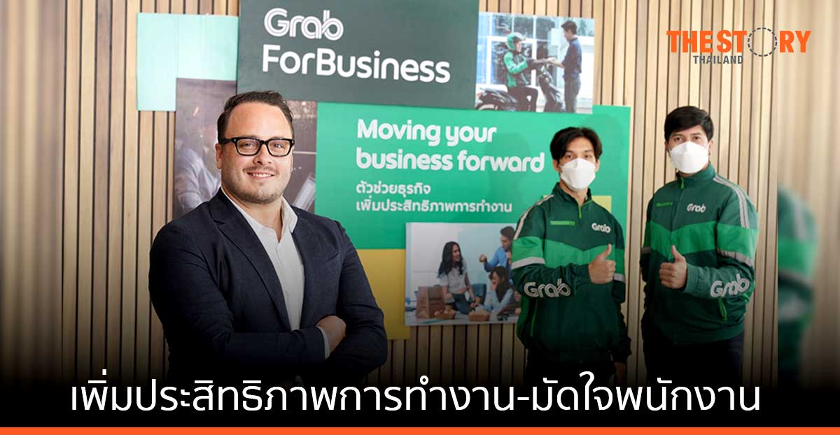 แกร็บ รุกตลาด B2B ส่ง “GrabForBusiness” เจาะลูกค้าองค์กร