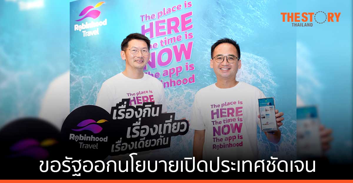 ผู้ประกอบการขอรัฐออกนโยบายเปิดประเทศชัดเจน คืนความปกติสู่การท่องเที่ยว แข่งขันกับนานาประเทศ