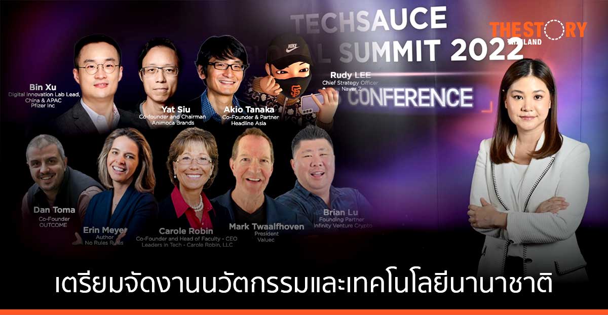 Techsauce ขนทัพพาร์ตเนอร์จัดงานนวัตกรรมและเทคโนโลยีนานาชาติ ปักหมุดไทยเป็นจุดหมายใหม่งานประชุมด้านเทคโนโลยี