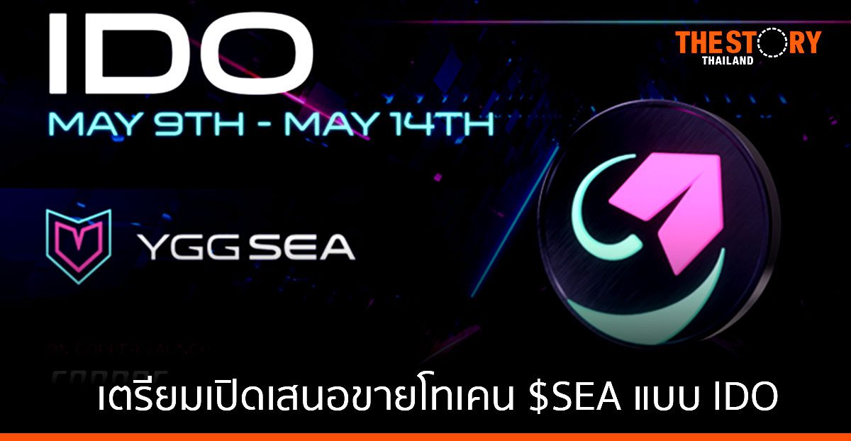 YGG SEA ประกาศเสนอขาย SEA Token IDO รุกตลาดสินทรัพย์ดิจิทัลไทย