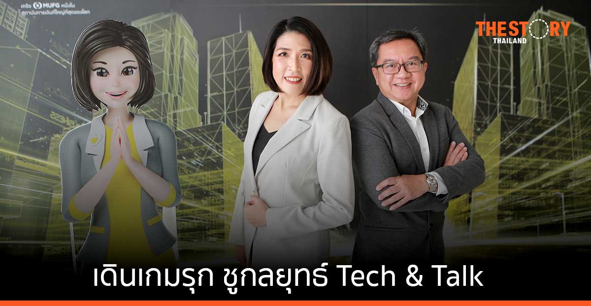 “กรุงศรี ออโต้ โบรคเกอร์” เดินเกมรุกตลาดประกัน ชูกลยุทธ์ Tech & Talk ตั้งเป้าปี 65 เบี้ยรวมแตะ 9,000 ล้านบาท