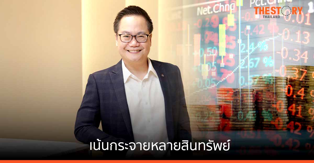 ฟินโนมีนา นำเสนอ “Guru Port ลงทุนตามกูรูชั้นนำ”