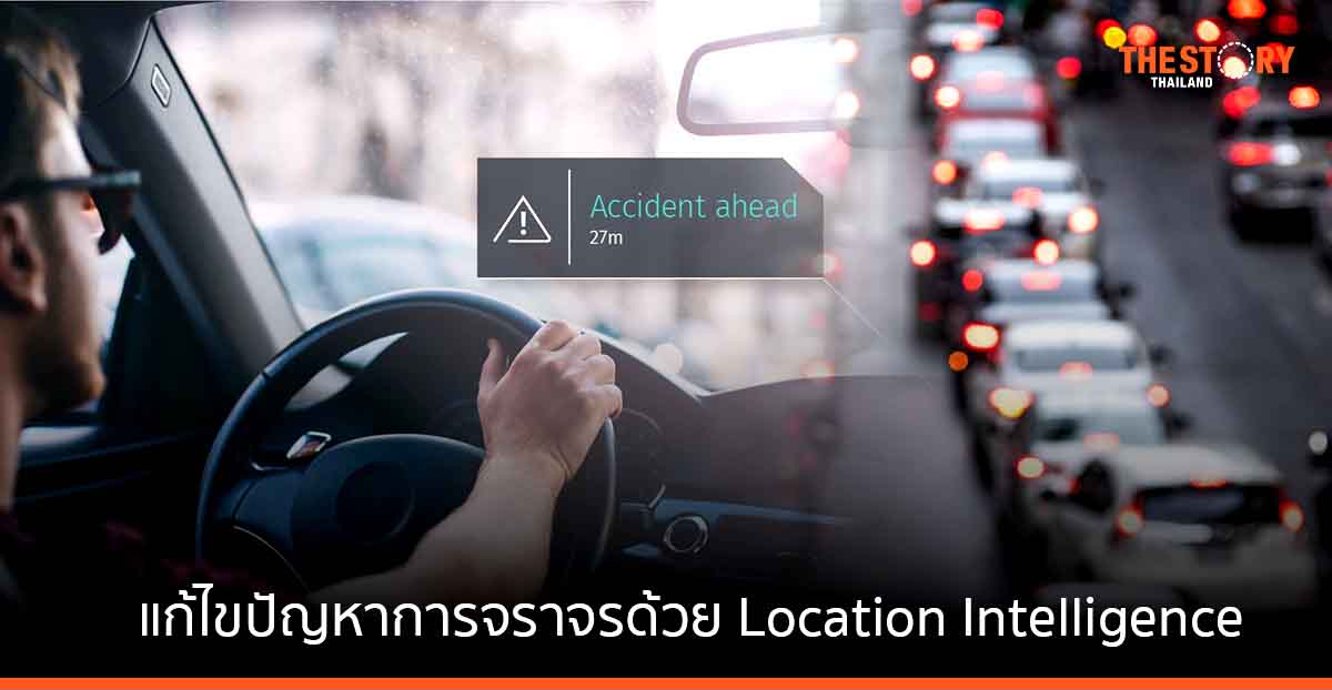 HERE Technologies แนะวิธีแก้ไขปัญหาการจราจรในไทยด้วย Location Intelligence