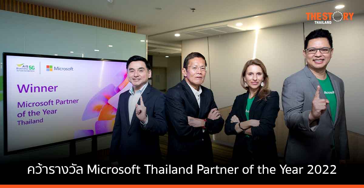 AIS คว้ารางวัล Microsoft Thailand Partner of the Year 2022