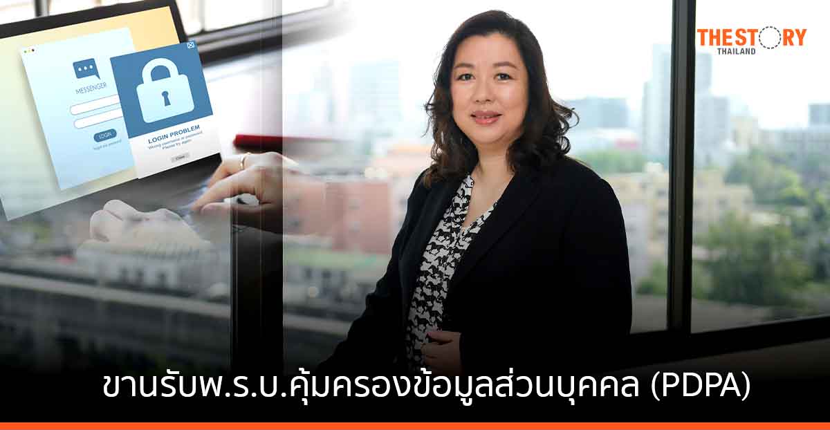 TK ขานรับเทรนด์ ‘ดาต้าซิเคียวริตี้’ เสริมความปลอดภัยข้อมูลของลูกค้า ตาม พ.ร.บ.คุ้มครองข้อมูลส่วนบุคคล