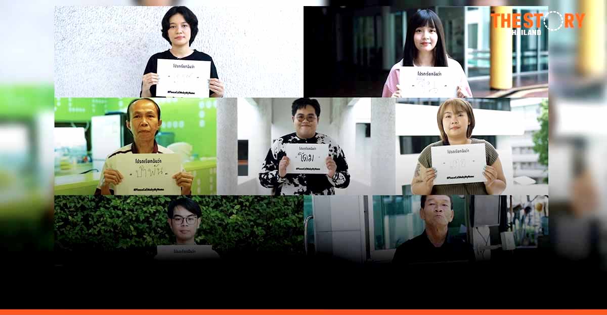 AIS urges end to name-calling to mark Stop Cyberbullying Day