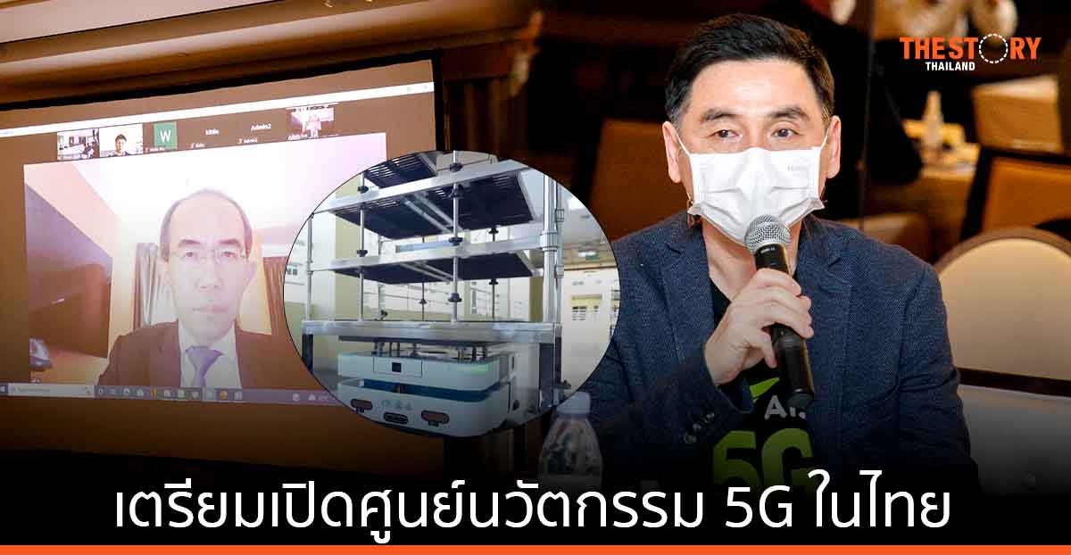 AIS และ ZTE ลงนามข้อตกลงเพื่อสร้างเครือข่าย 5G ระดับสูง เตรียมเปิดศูนย์นวัตกรรม 5G ในไทย