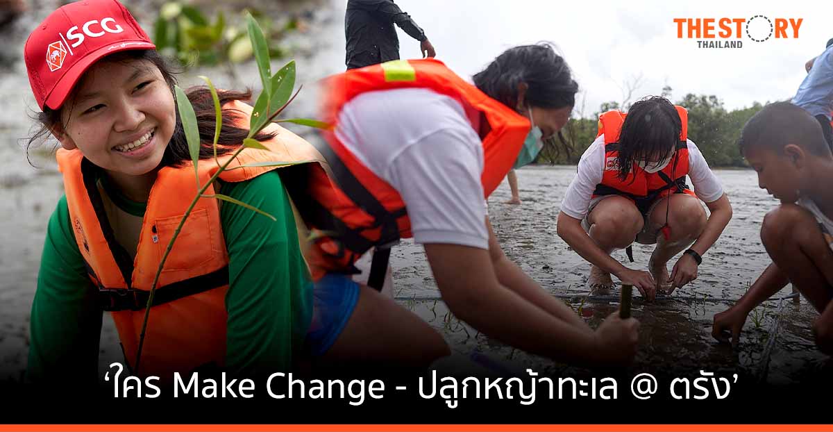 เอสซีจี แทคทีมเจนวายสายกรีน กู้วิกฤติ ‘Climate Change’