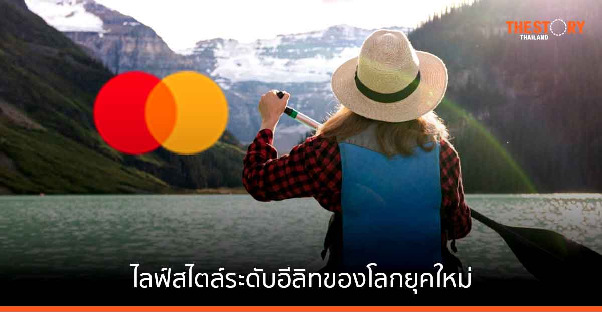 ส่อง 5 ไลฟ์สไตล์ระดับอีลิท ของโลกยุคใหม่ที่น่าจับตามอง