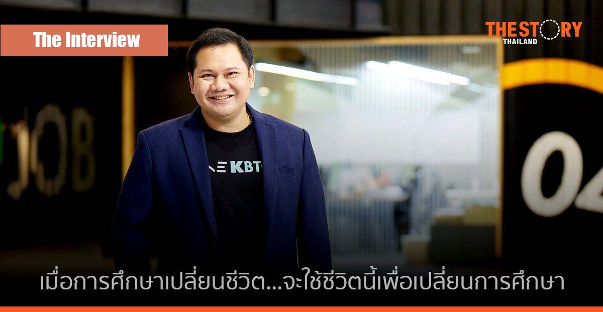 เมื่อการศึกษาเปลี่ยนชีวิต ….. “กระทิง” เรืองโรจน์ พูนผล จะใช้ชีวิตนี้เพื่อเปลี่ยนการศึกษาของประเทศ