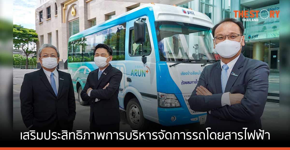 พีทีที ดิจิตอล เสริมประสิทธิภาพการบริหารจัดการรถโดยสารไฟฟ้า ติดตั้งระบบควบคุม และติดตามยานพาหนะแบบครบวงจร