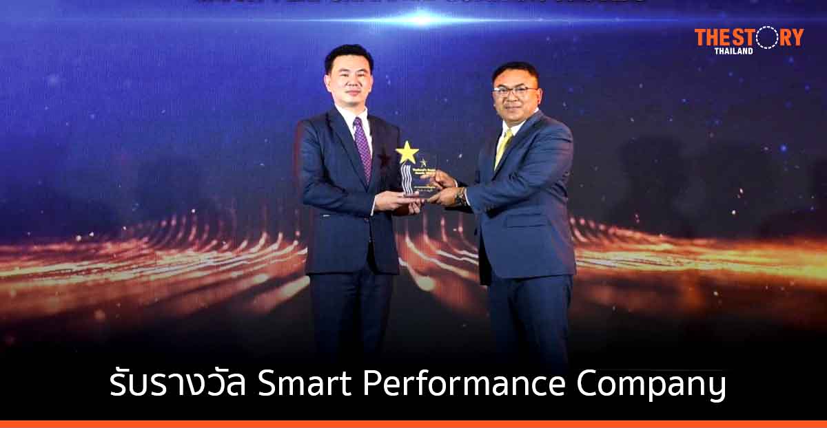 ทางยกระดับดอนเมือง รับรางวัล Smart Performance Company Awards