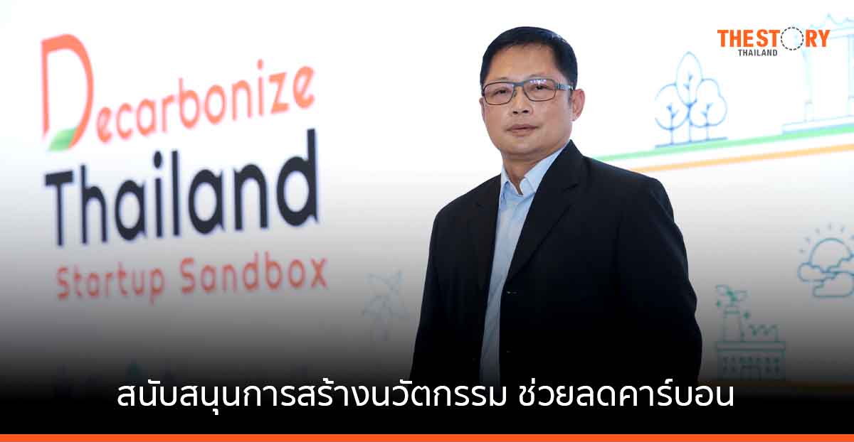 IRPC เดินเกมขับเคลื่อนสตาร์ตอัพสร้างนวัตกรรมตอบโจทย์ เร่งลดคาร์บอน