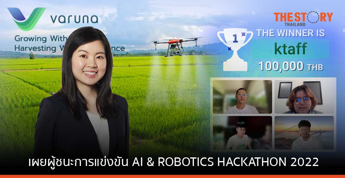 ทีม Ktaff คว้ารางวัลชนะเลิศ การแข่งขัน AI & ROBOTICS HACKATHON 2022