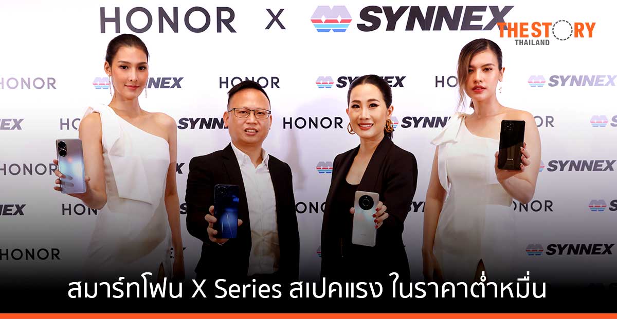 HONOR เปิดตัวสมาร์ทโฟน X Series 3 รุ่น สเปคแรง ในราคาต่ำหมื่น