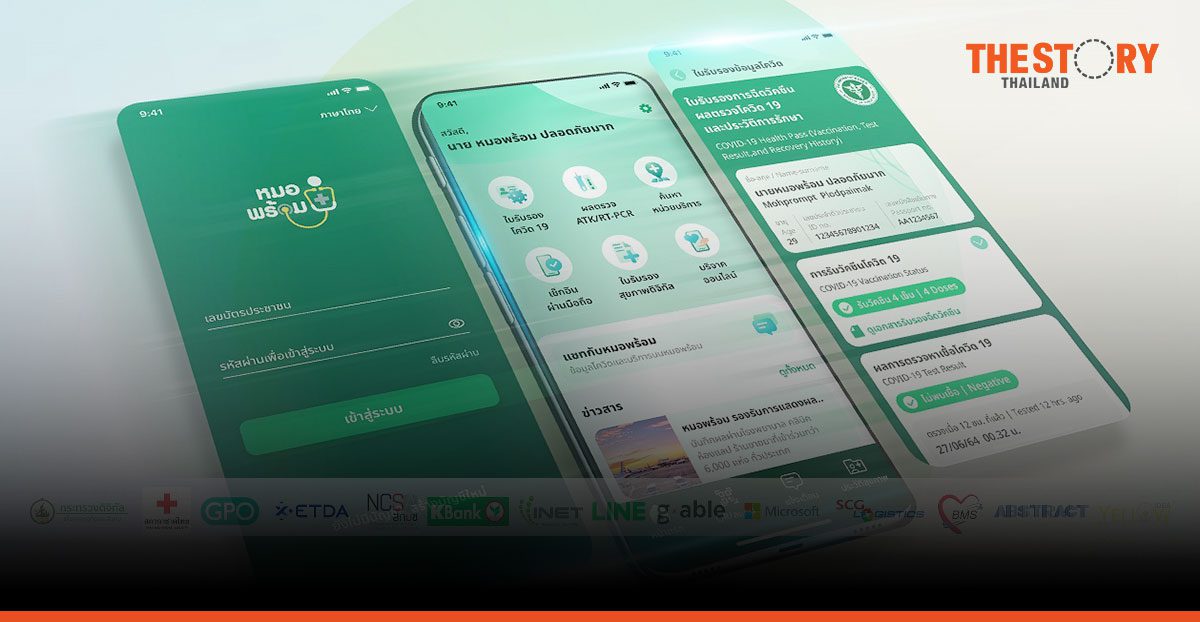 Ministry of Public Health upgrades Moh Prompt to be Thailand’s digital health platform, with 12 new features