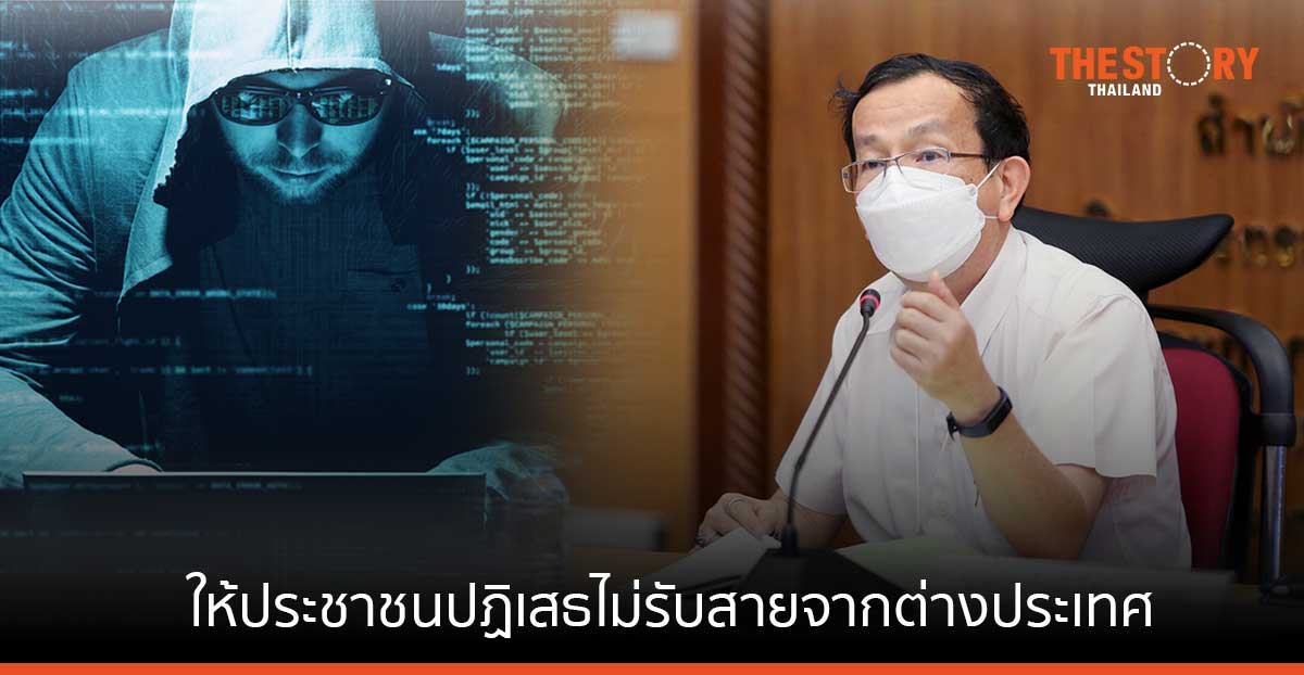 บี้กสทช. บีบโอเปอเรเตอร์ให้ผู้ใช้ปฏิเสธสายต่างประเทศ