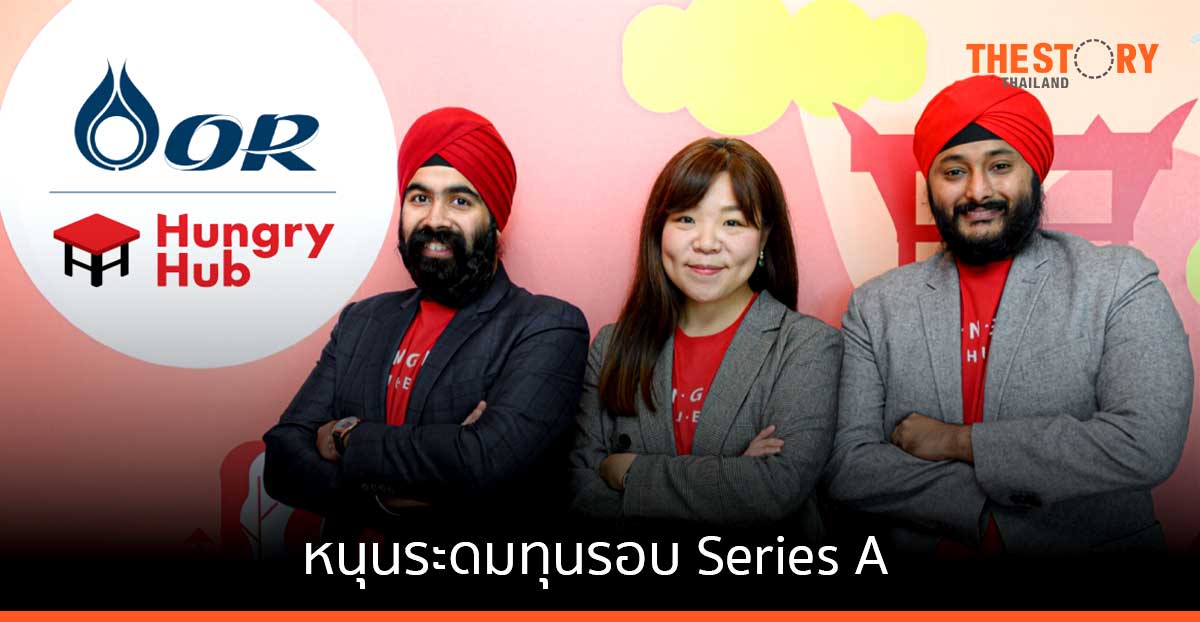 ORZON Ventures ร่วมทุน Hungry Hub แพลตฟอร์มจองร้านอาหารและโรงแรม