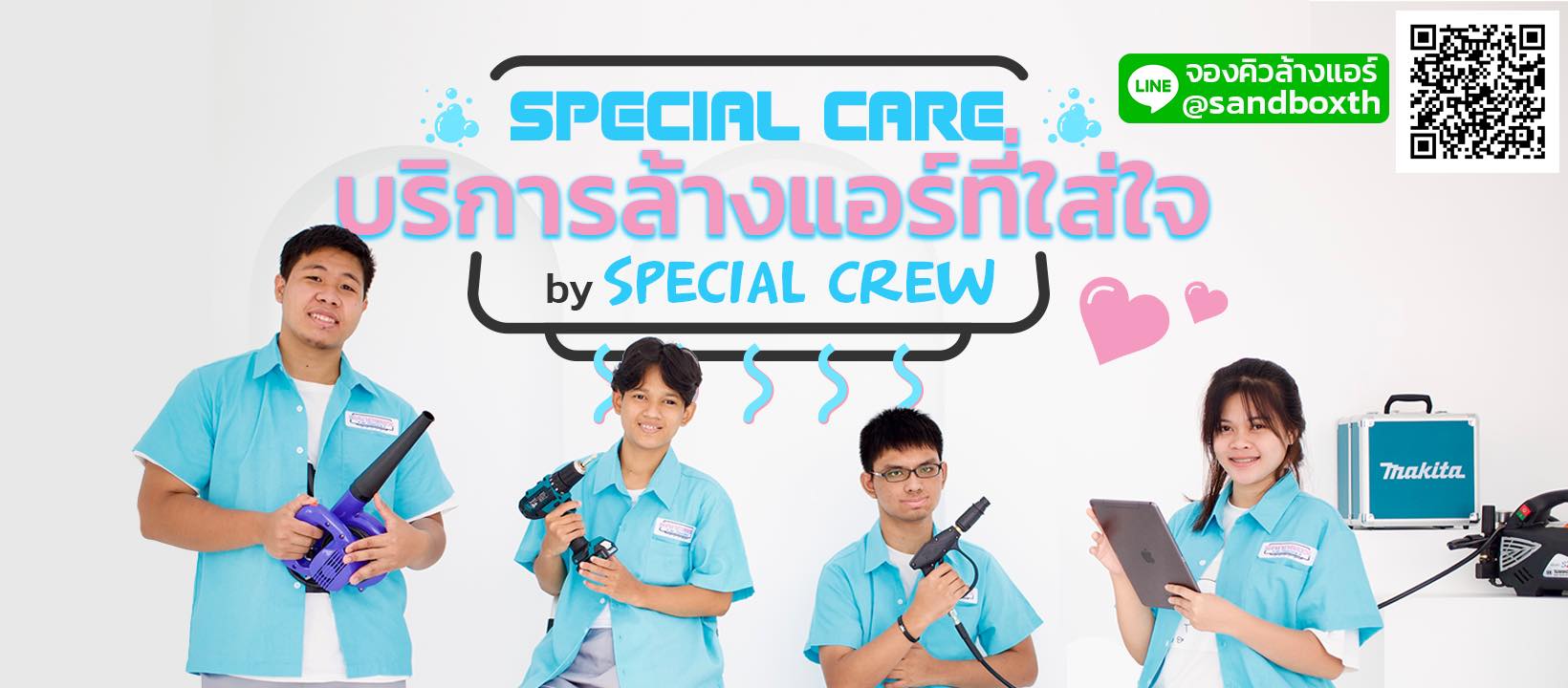 Sandbox Air บริการล้างแอร์โดยกลุ่มคนพิการทางการได้ยิน