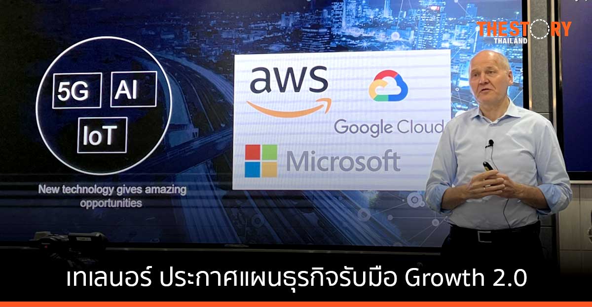 เทเลนอร์ ประกาศปรับแผนธุรกิจ รับมือ Growth 2.0