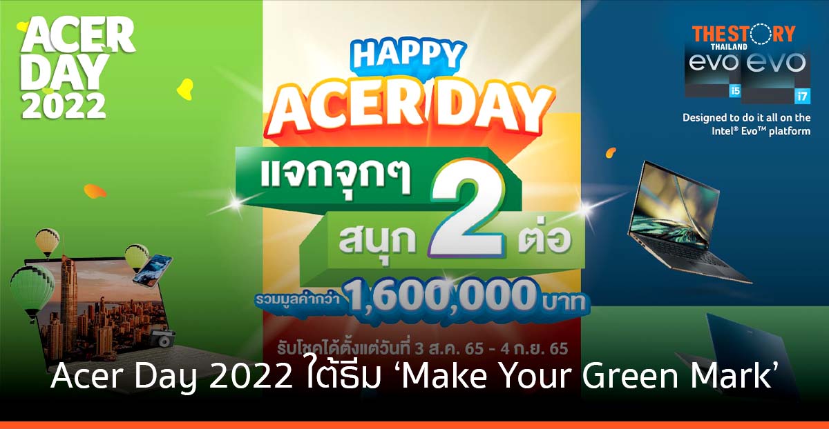 เริ่มแล้ววันนี้! Acer Day 2022 แคมเปญประจำปีระดับภูมิภาค ร่วมสนุก ลุ้นรับโน้ตบุ๊กรักษ์โลก พร้อมโปรโมชันมากมาย