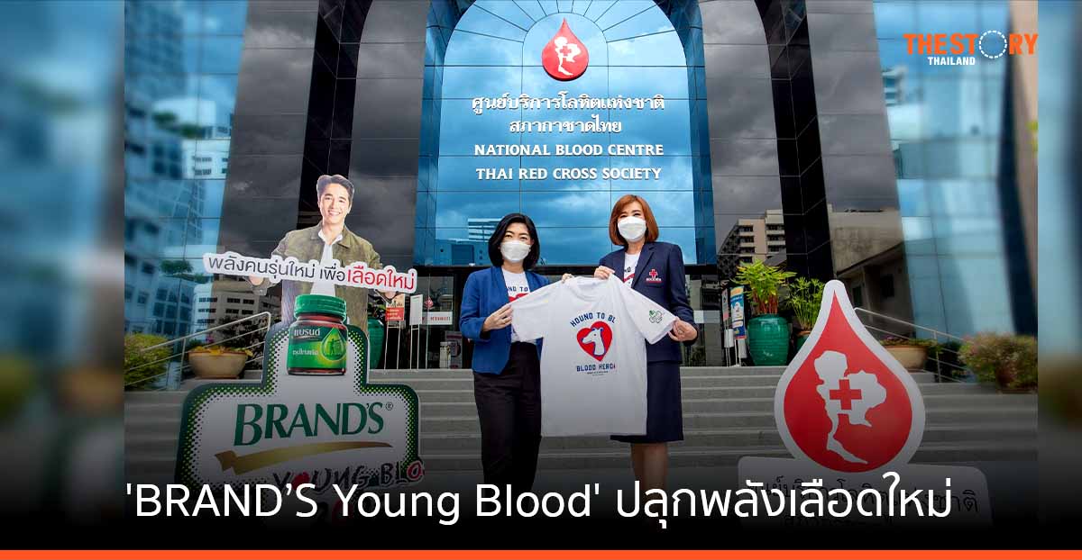 แบรนด์ ชวนคนรุ่นใหม่ร่วมบริจาคโลหิต พร้อมรับเสื้อยืด BLOOD HERO
