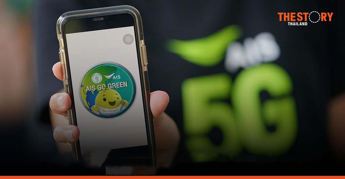 Digital badges for participants of AIS Go Green tree-planting project