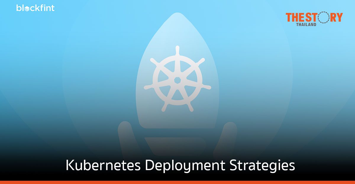 Kubernetes Deployment Strategies เลือกใช้แบบไหนดี?
