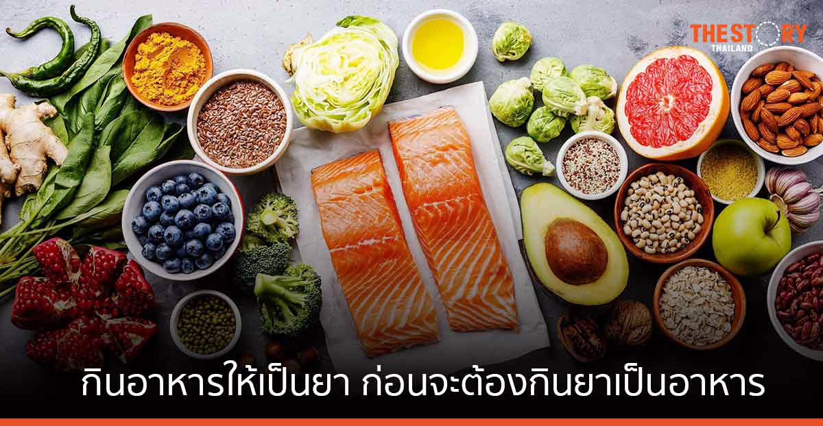 มะเร็ง ใกล้ตัวกว่าที่คุณคิด ป้องกันได้ด้วย Innovative Synergy Health Solution