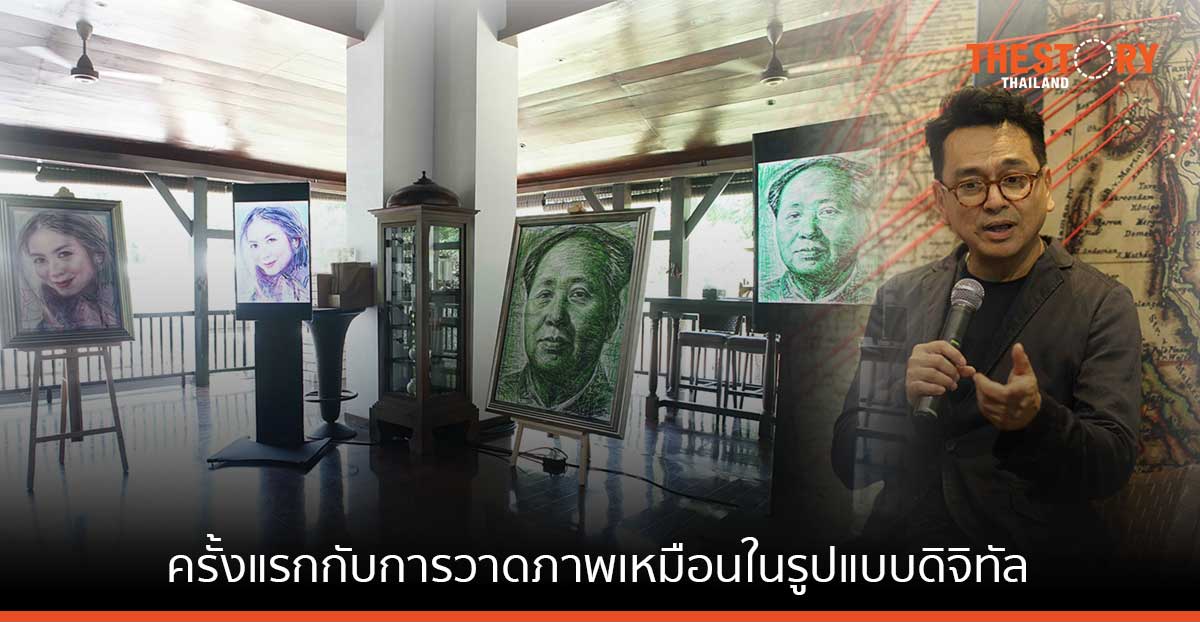 JNFT เปิดตัวโปรเจกต์ “Portraits by Sakwut” ครั้งแรกกับการวาดภาพเหมือนในรูปแบบดิจิทัล