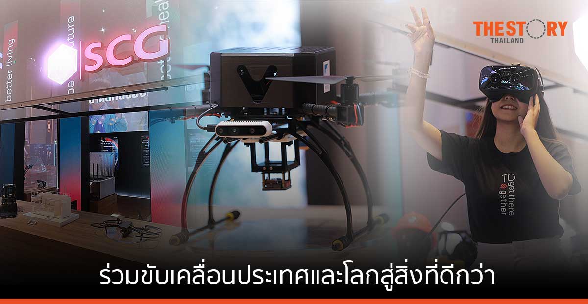SCG ชวนสัมผัสเทคโนโลยีและนวัตกรรม เพื่อคุณภาพชีวิต ในงาน “Techsauce Global Summit 2022” 26-27 ส.ค. นี้