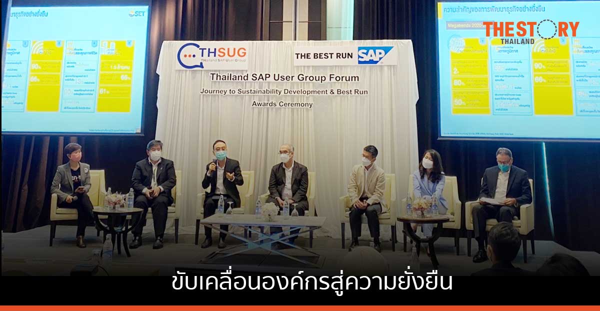 จับมือ 6 บริษัทชั้นนำ ร่วมถ่ายทอดประสบการณ์ การขับเคลื่อนองค์กรสู่ความยั่งยืน