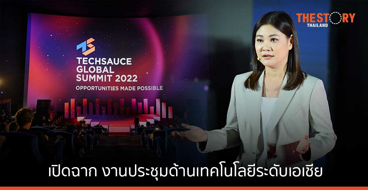 เปิดฉาก งานประชุมด้านเทคโนโลยีระดับเอเชีย 'Techsauce Global Summit 2022'
