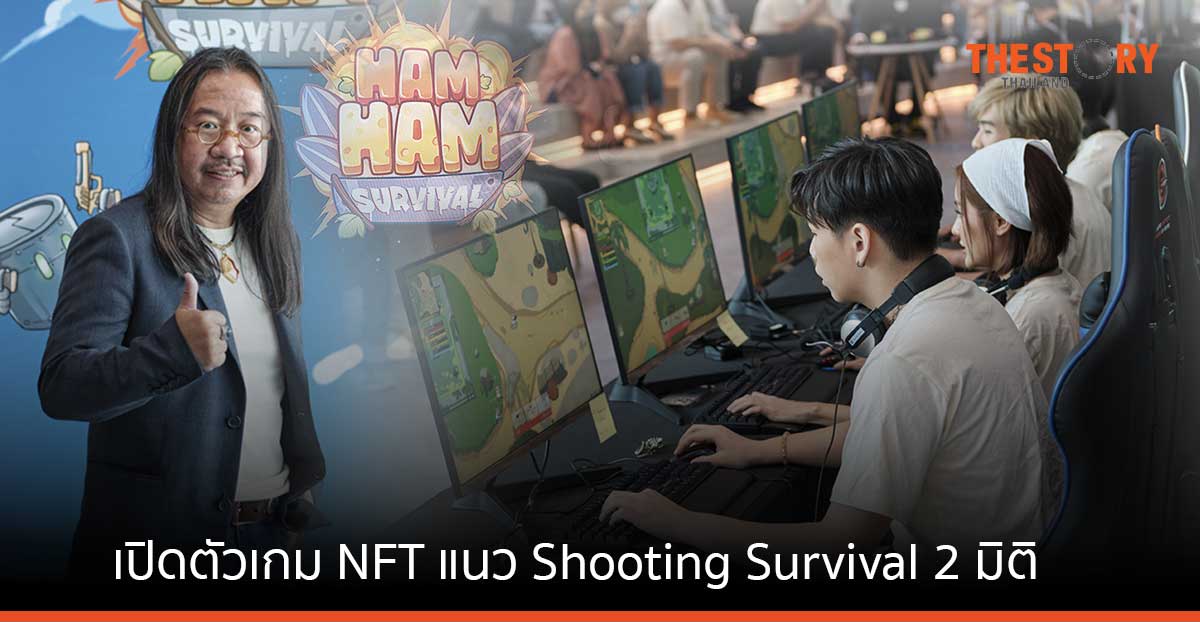 Terosoft เปิดตัว HamHam Survival เกม Shooting NFT เขย่าวงการ P2E