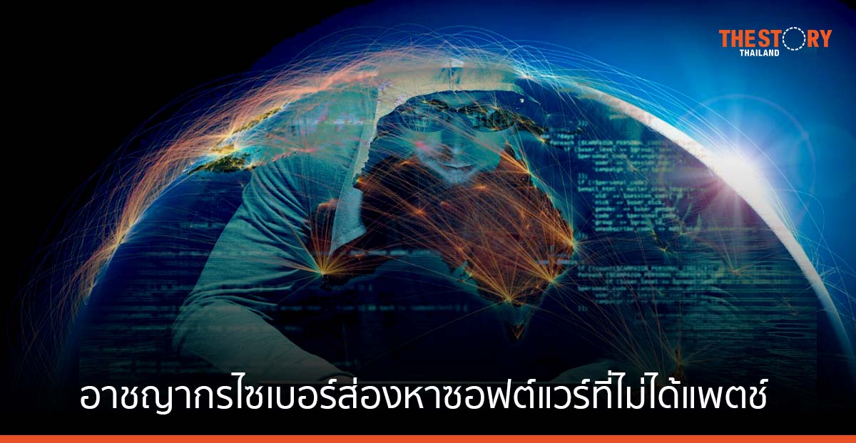 แคสเปอร์สกี้ เผย อาชญากรไซเบอร์ส่องหาซอฟต์แวร์ที่ไม่ได้แพตช์