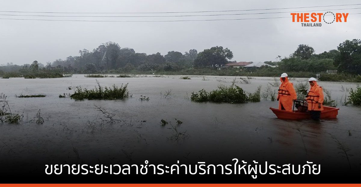 ดีแทค-กสทช. ขยายระยะเวลาชำระค่าบริการ ให้ผู้ประสบภัย จากพายุโนรู