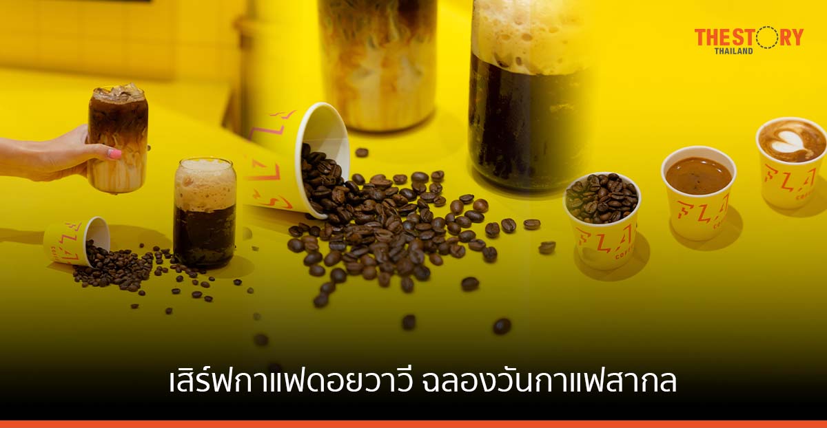 Flash Coffee จับมือ Flash Express เสิร์ฟกาแฟจากดอยวาวี ฉลองวันกาแฟสากล