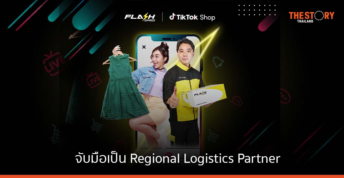 Flash Express จับมือ TikTok Shop ให้บริการจัดส่งพัสดุ