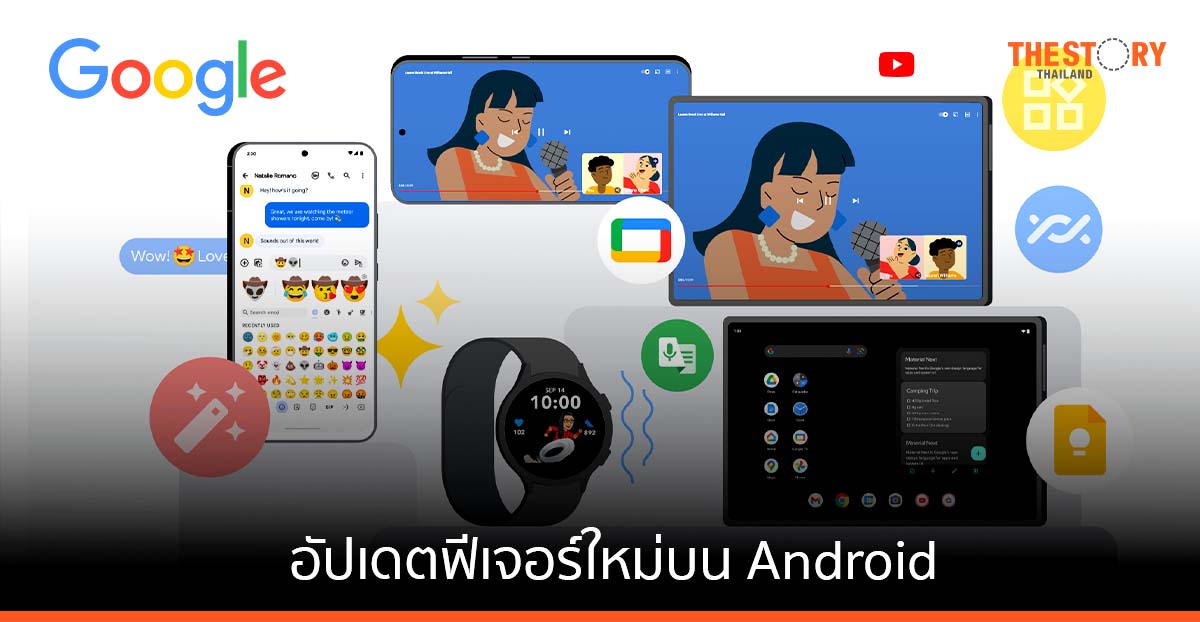 Google อัปเดตฟีเจอร์ใหม่บน Android เพื่อการใช้งานอย่างมีประสิทธิภาพ