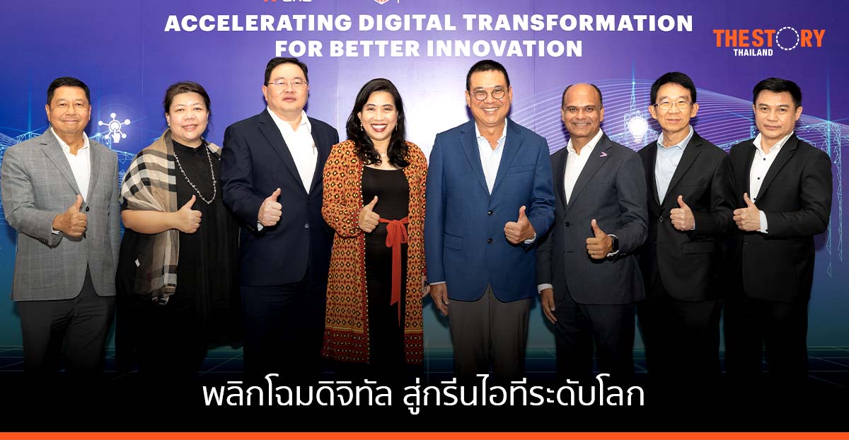 SCG – IT One – Accenture พลิกโฉมดิจิทัล สู่กรีนไอทีระดับโลก มุ่งเสิร์ฟลูกค้าฉับไว ข้อมูลปลอดภัยสูง