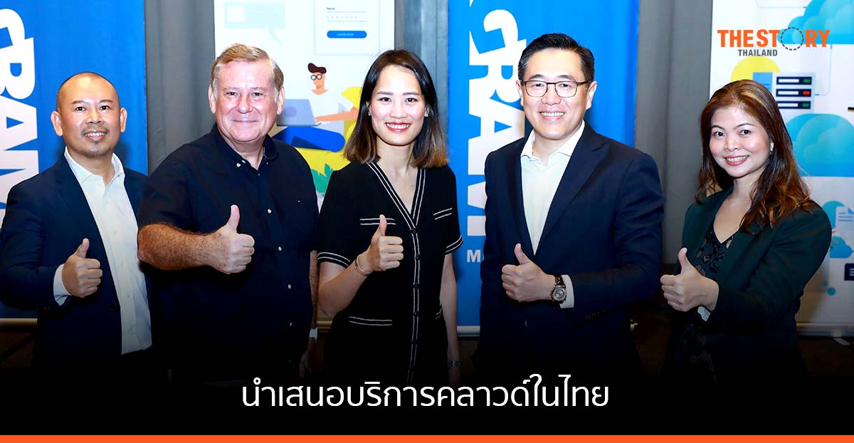 อินแกรม ไมโคร จับมือ Google Cloud นำเสนอบริการคลาวด์ในไทย