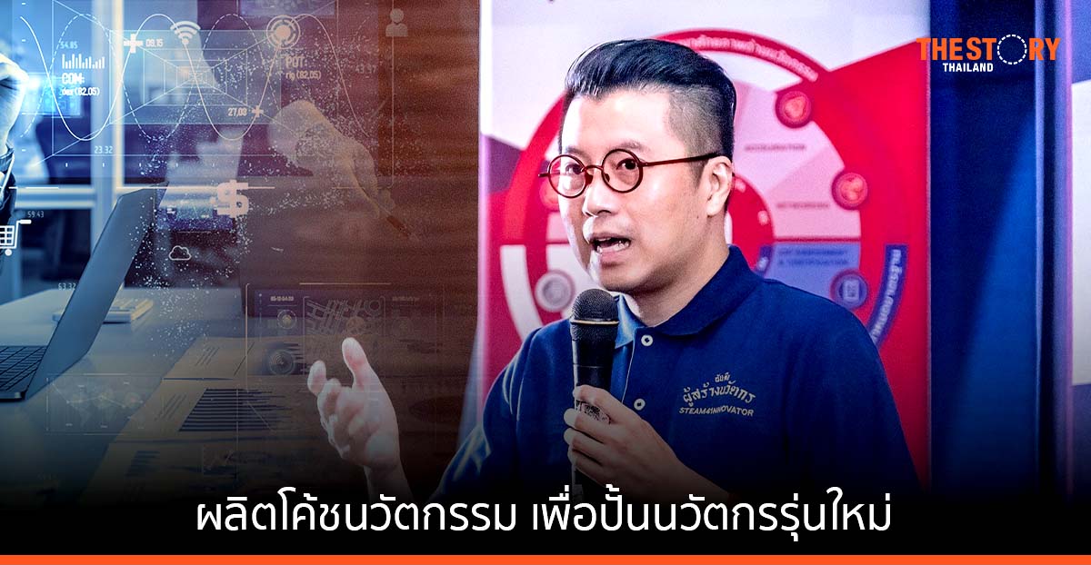 NIA จับมือ 5 สถาบันการศึกษา ผลิตโค้ชนวัตกรรม เพื่อปั้นนวัตกรรุ่นใหม่ 1.5 หมื่นราย ในปี 66