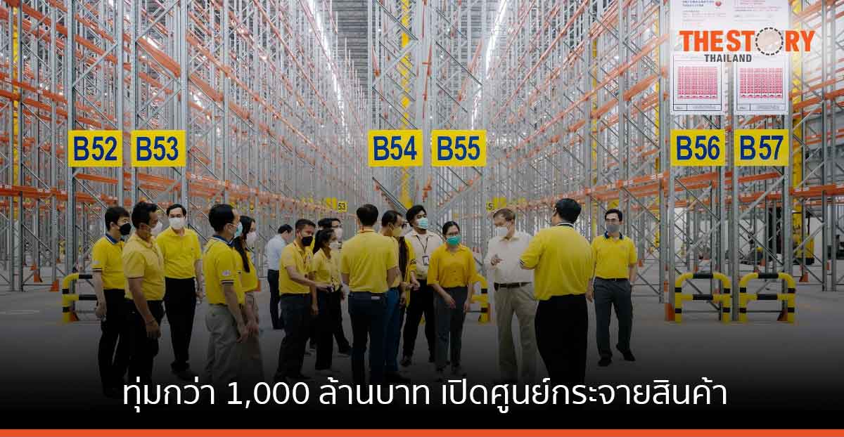 สหพัฒนทุ่ม 1,000 ล้านบาท เปิดศูนย์กระจายสินค้า รองรับเขตเศรษฐกิจพิเศษอีอีซี ตั้งเป้าศูนย์กลางโลจิสติกส์ของภูมิภาค