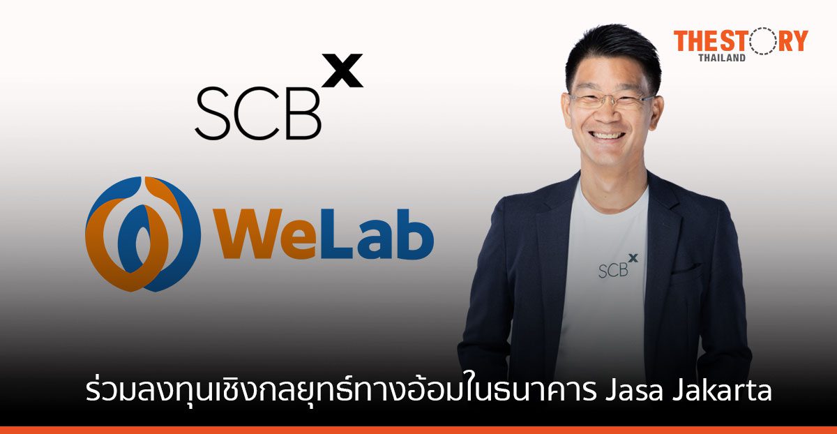 SCBX ประกาศลงทุนในธนาคาร Jasa Jakarta ของอินโดนีเซีย มูลค่า 50 ล้านเหรียญ