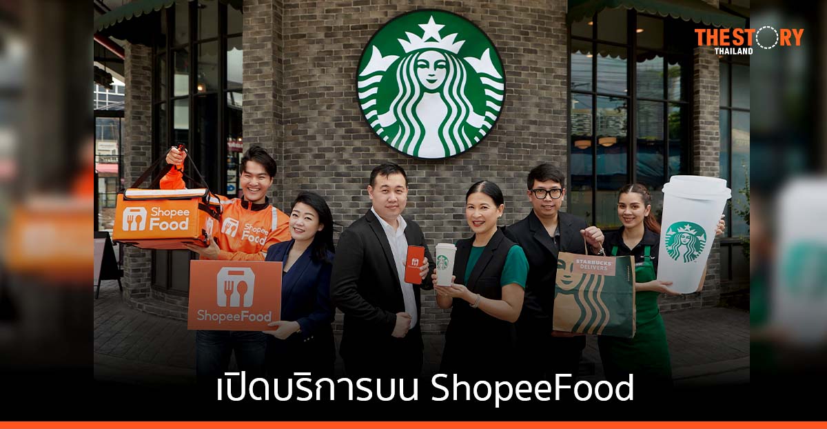 สตาร์บัคส์ เปิดบริการสั่งอาหารเดลิเวอรี่ บน ShopeeFood