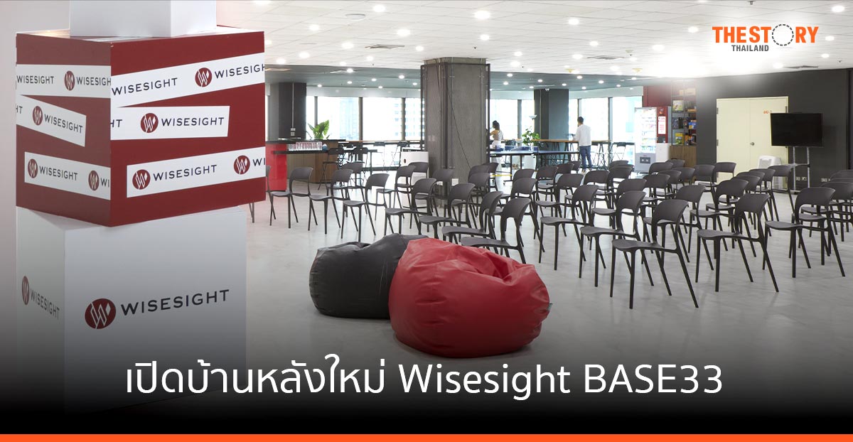 ไวซ์ไซท์ ทุ่ม 4 ล้านบาท ออกแบบบ้านใหม่ Wisesight BASE33 ตอบโจทย์การทำงานที่เปลี่ยนไป