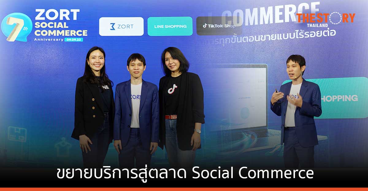 ZORT จับมือ LINE และ TikTok ขยายบริการสู่ตลาด Social Commerce