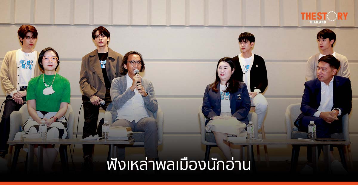 ฟังเหล่าพลเมืองนักอ่าน… หนังสือเล่มไหนจุดประกายความเป็นนักสร้าง