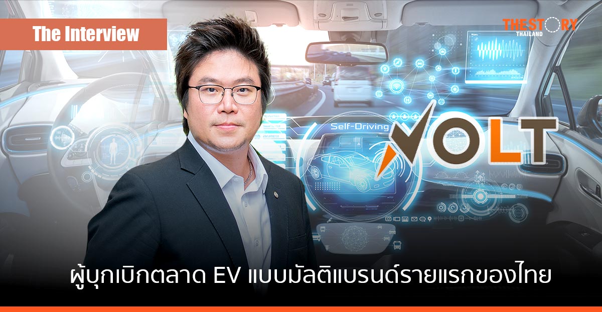 ‘พิทยา ธนาดำรงศักดิ์’ แห่ง EV Primus ผู้บุกเบิกตลาด EV แบบมัลติแบรนด์รายแรกของไทย